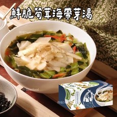 【筍友部落】鮮脆筍茸海帶芽湯/鮮脆筍絲酸辣湯 純素 雲林在地麻竹筍 有料沖泡即食湯 高膳食纖維 筍湯 海帶芽湯 酸辣湯, 1個, 鮮脆筍茸海帶芽湯(8包/盒)