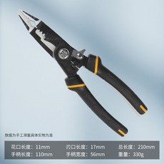 專用鋼絲壓綫鉗 扒皮 拔綫 尖嘴鉗 剝綫神器 分綫鉗 繞綫剪 剝皮鉗 壓綫鉗 扒皮鉗子 剝線鉗, 1個, 新款9閤1多功能（黑色手柄）, 黑色