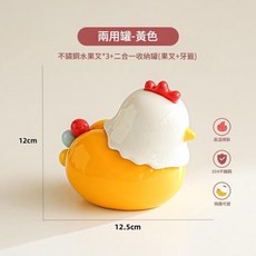 萌雞造型二合一收納罐套裝 (紅色 附不鏽鋼水果叉), 小黃雞 - 雙用 果叉 牙籤 收納罐, 1個