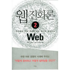 Web 進化論 2, 梅田望夫, 才人