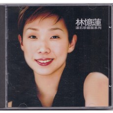 林憶蓮 滾石珍藏版系列 CD, 如圖所示