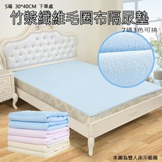 S碼 外出用竹漿纖維防水尿墊, 黃, 1個