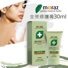 moraz 全效肌膚修護膏, 1個