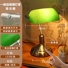 빈티지 아메리칸 은행 장제스 올드 민국 그린 서재 커버 구식 상하이 스탠드, 풀스위치, 수입 릴 펄 블랙에 LED 전구