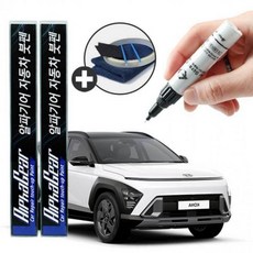 코나 붓펜 카페인트 도색 자동차 스크래치 복원, 코나 붓펜 Z3U