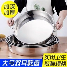 特厚不鏽鋼飯盤圓形不鏽鋼大飯盤蒸飯盤大年糕盤帶耳大飯盤 副廠商品, 1個, 40cm加厚大飯盤, 40cm