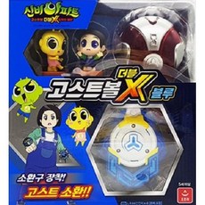 신비아파트 고스트볼 더블X 블루 [문구바라기], 1개