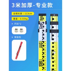 加厚水準儀塔尺5米7米伸縮量測尺—高精度鋁合金標高尺杆, 1個, 【3米加厚】專業款