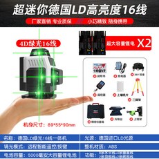 迷你水平儀 綠光迷你水平儀 戶外高精度 強光 12線 16線 貼墻通用 紅外線平水儀, 迷你綠光16線高配+支架, 1個