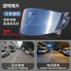 免運熱銷 適用鯊魚SHARK大尾翼/星空斯巴達GP頭盔鏡片日夜通用遮紫外線副廠, 大尾翼-透明鏡片, 1個
