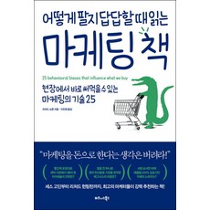 TheBusinessBooksPublishing 銷售卡關時 你該讀的行銷書：, 理查.修頓