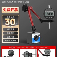 측정기 디지털 r게 표시기 곡선 계측기 디스플레이 각도, J. 선명한 빨간색 범용 베이스  12.7mm 디지털