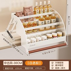 Jiaobai 廚房吊櫃升降調味籃 30cm 三層緩衝阻尼設計, 1個, 【白色】雙向阻尼減震,【三層30cm升降調料架】液壓氣缸撐杆