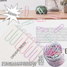 回形針別針 【1.6萬人好評】莫蘭迪色回形針ins風韓系彩色馬卡龍可愛別針文件曲別針書簽回型, 1個, 5枚回形針,莫蘭迪色系列ins風