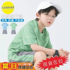KiDSPORT 男童女童 快速排汗 運動短袖套裝, 1個, G2速乾套裝 砂綠色, 110 100-110/12-17KG