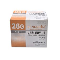 성심메디케어 일회용 멸균 주사침 26G 13mm 100ps 병원 의료용 니들 개별포장 피부과 여드름 성장 바늘, 100개, 26GX13mm