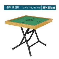 마작 테이블 접이식 가정용 집들이 놀이 보드 게임 4인, J. 85cm 럭셔리 - 서랍 포함