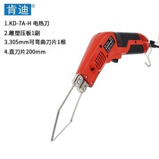 열선 절단 커터기 커팅기 우드락 7.5cm 50W 폼보드 플라스틱 직도, 1개, P. 조각판 패키지가 된 90W 공랭식 KD7AH
