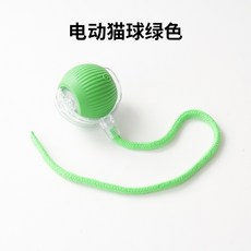 新款耐咬自動逗貓球 逗狗球 貓咪玩具 自嗨解悶神器 帶繩 用品 跳跳球laiwc, B長繩逗貓球【綠色】, 1個