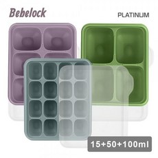 BeBeLock 鉑金TOK副食品儲存盒, 1個