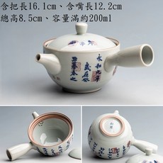 紅芳庭【蘭亭序 泡茶壺】青花瓷 茶具 貴妃壺 心經茶壺 陶瓷茶壺 茶杯 青瓷茶壺 瓷茶壺 永和九年 泡茶用具, 1個, 側把壺【蘭亭序】約200ml, 青花瓷, 約200ml