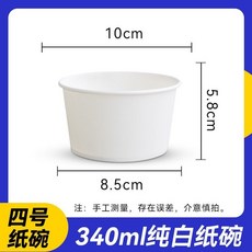 一次性紙碗 加厚外賣打包餐碗, 1個, 340毫升,400衹帶蓋子