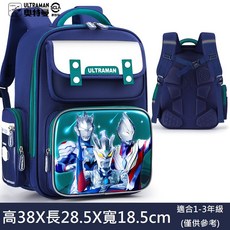 奧特曼英雄形象護脊減負書包 男童學生大容量防水後背包 SU80019 耐磨輕便雙肩包