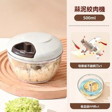 家用切菜器 蒜泥攪蒜機 小型搗蒜末切辣椒打果泥, 1個, 500ML灰白色