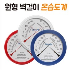 씨즌M닷컴 건전지가 필요없는 원형 벽걸이 온습도계 3종, blue, 1개