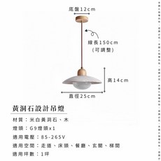 黃洞石吊燈 日式侘寂風吧台餐桌中島玄關床頭走道燈, 吊燈,G9 9W 3000K黃光