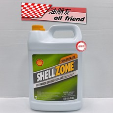 油朋友 SHELL 殼牌 ZONE 水箱精 Zone COOLANT 50% 100% 1Gal裝 水箱冷卻液 4010, 1個, toyota水箱精 100% 1L