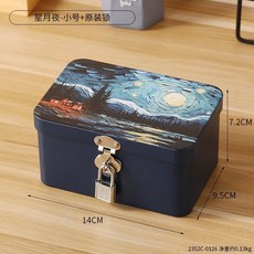 杏花-中號 鐵盒帶鎖儲物收納箱, 星月夜-小號,原裝鎖