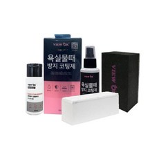 뷰오케이 욕실 오염 물때방지 패키지 (유막제거제30ml+욕실코팅제100ml)