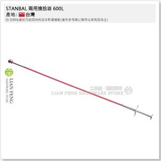 STANBAL 兩用撿拾器 600L 鐵管四爪可彎軟管磁鐵縫隙夾物, 1個