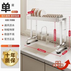 304不鏽鋼廚房水槽置物架洗碗槽碗碟收納多功能水池放碗盤瀝水架, 1個, 304不鏽鋼 雙杆加固 ,單層304不鏽鋼65cm長主架