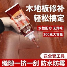 【開發票/統編】木地板填縫劑 美縫膠 地板縫隙膠 防水防黴家用填縫劑, 1個, 一支裝【贈送工具套裝】,橡木丨300g 防水抗潮 木地板美縫劑