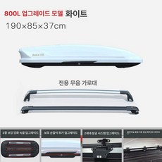 SUV 루프박스 캐리어 대용량 차량용 짐받이 바스켓, 1개, 800L 업그레이드형+전용 무소음 A
