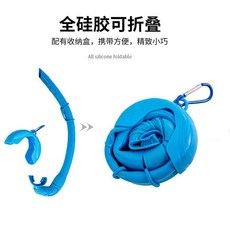 台灣現貨 可凹折收納彈性呼吸管 濕式呼吸管 便攜 帶殼 帶管夾 柔軟矽膠材質 浮潛呼吸管 自由潛水 水肺, 藍色(帶殼), 藍色