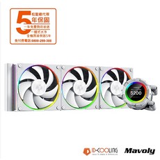 小白的生活工場*ID COOLING SL360 WHITE 一體式水冷散熱器(LCD2.1吋), 1個, 白色