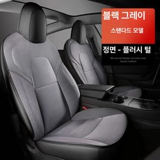 자동차 스타일카 차박용 확장형 차량용 풀커버 개선형, 1개, 스웨이드 스탠다드 블랙그레이