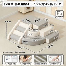어린이집 미끄럼틀 유아 놀이방 아기 실내 놀이터 계단 매트, S. 통합놀이 A(항균 무취), 1개