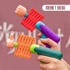 DFMEI 伸縮拳頭槍彈力槍兒童玩具搞怪魔術槍玩具槍男孩寶寶益智玩具, 1個, JY659-5拳頭槍(隨機1只):如圖