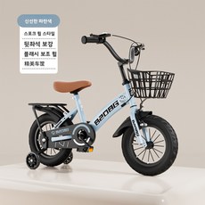 키즈 자전거 학생용 2~11세 12~20인치 페달식, 14inch 95cm-105cm에 적합, 신선한 파란색 + 뒷좌석 반짝이 보조 바퀴