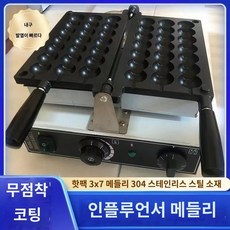 전기식 호두과자기계 계란빵기계 업소용 12구 제조기 디저트 회전형, 전기3x7꼬치