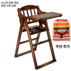 금해 식당의자 업소용 이유식 의자 높이조절, 1개, 표준 카보나이즈드 (소나무) 쿠션 포함