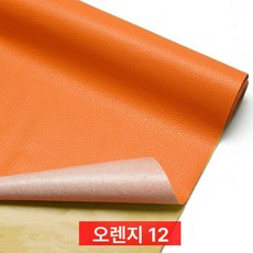 쇼파가죽스티커 소파리폼 쿠션 좌석 소품 복원, 두꺼운 오렌지12 강력 접착 138cm x50