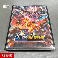 台灣出貨 神奇寶貝加傲樂卡冊MEZASTAR卡牌收納盒 閃耀之星卡片卡盤收集盒 Mezastar收納盒 神奇寶貝卡盒, MEZASTAR銀色, 1個