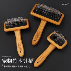 哈特麗寵物狗貓咪木針梳 泰迪拉毛美容用小型犬梳毛清潔除毛, 1個, 小號帶點