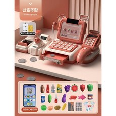 자녀 조카에게 선물하기 좋은 슈퍼마켓 계산대 장난감, 4 산호주황 충전 48피스, 1개