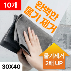 뮈아르 강력흡수 다용도 극세사 요술 행주, 10개